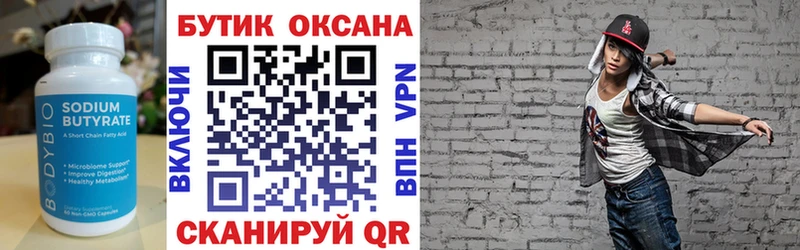 МЕГА сайт  сколько стоит  Узловая  Бутират буратино 