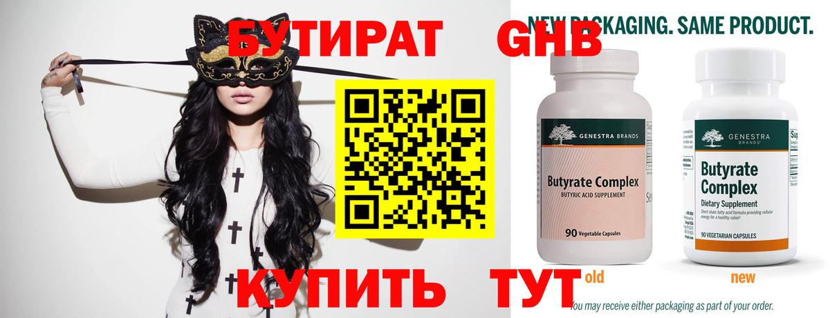 Узловая  Бутират оксана  Бутират  Вход с VPN 