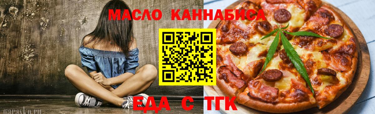 Печенье с ТГК марихуана Узловая