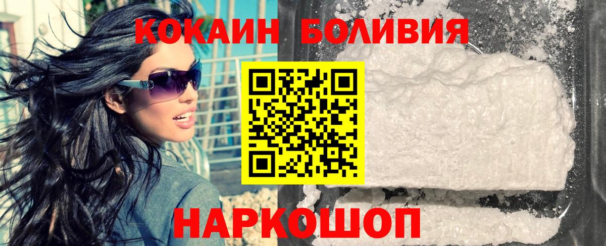 Cocaine VHQ  КОКАИН FishScale  COCAIN  Вход с VPN  Узловая 