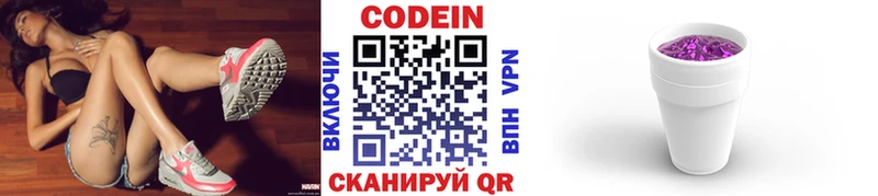 где купить наркоту  Узловая  Кодеин напиток Lean (лин) 