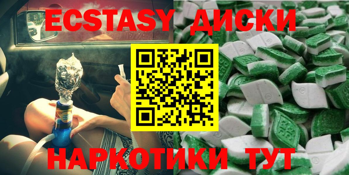 Узловая  Экстази таблы  Вход с VPN  Экстази  ЭКСТАЗИ 300 mg 