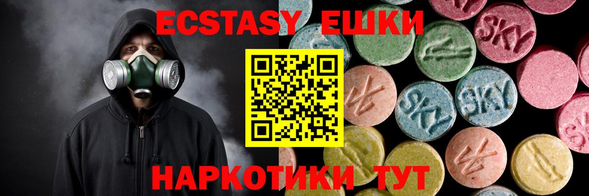 Ecstasy mix Узловая