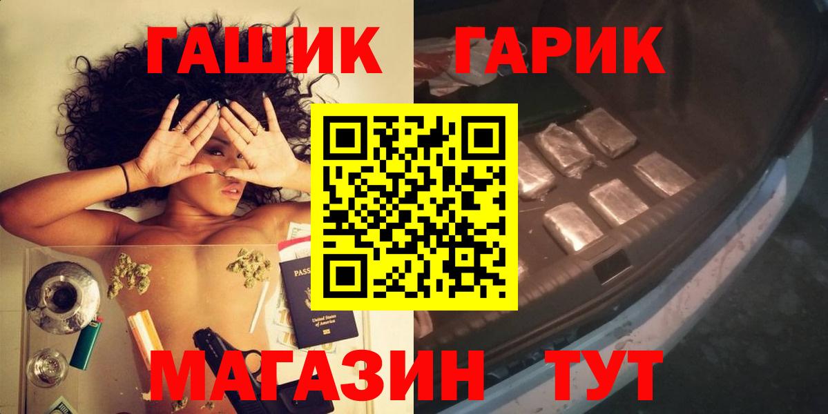 ГАШИШ гарик Узловая