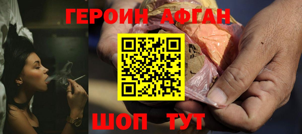 Героин герыч  Вход с VPN  Узловая 