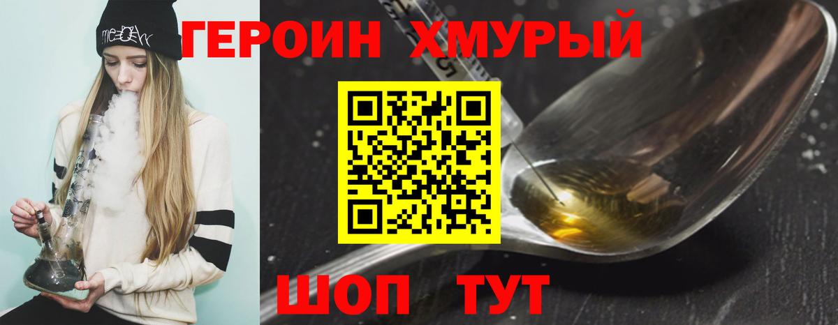 Героин афганец Узловая