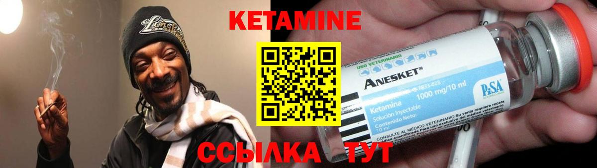 КЕТАМИН VHQ  Кетамин VHQ  Вход с VPN  Узловая 