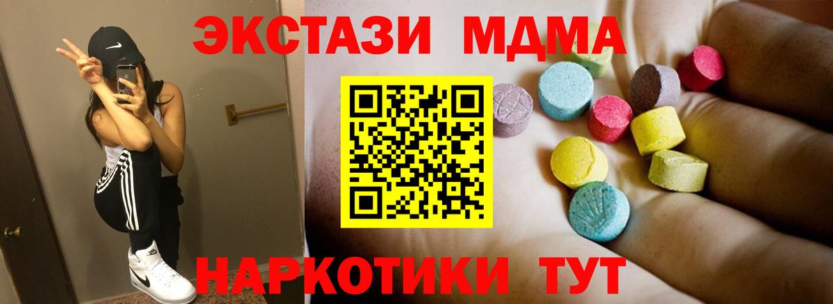 МДМА Molly  MDMA  Узловая  МДМА молли  Вход с VPN 
