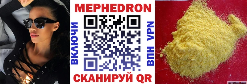 Меф кристаллы  Узловая 