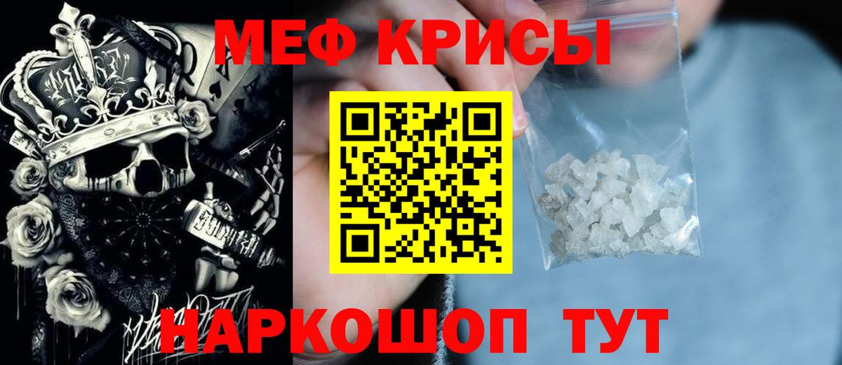 Узловая  Мефедрон кристаллы  Вход с VPN 