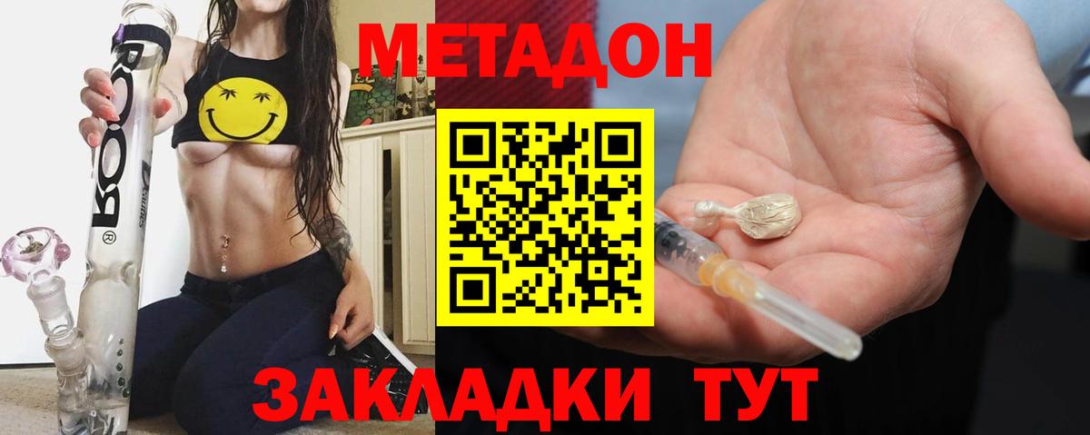Узловая  Метадон methadone  МЕГА ссылки  Вход с VPN 
