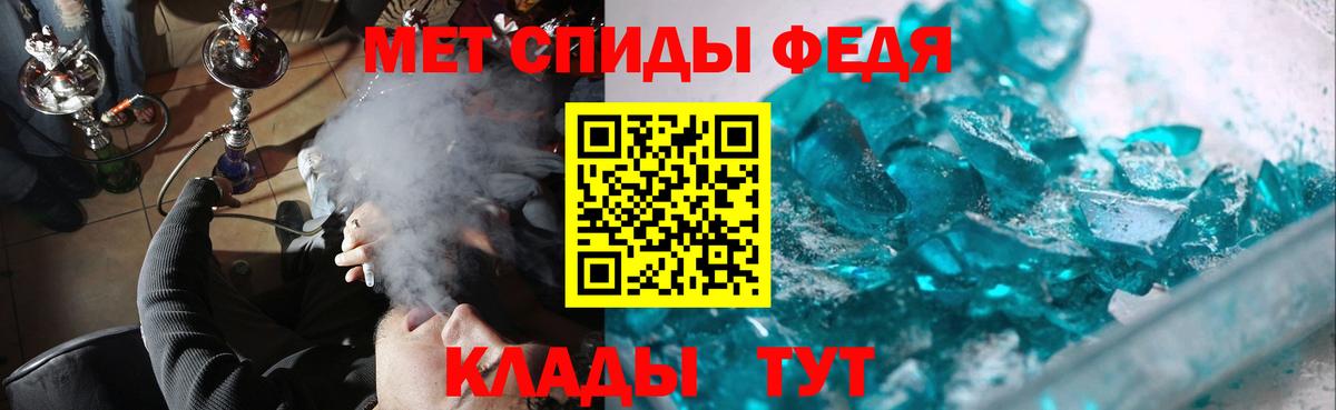 Метамфетамин кристалл  Метамфетамин кристалл  Узловая  Метамфетамин  Вход с VPN 