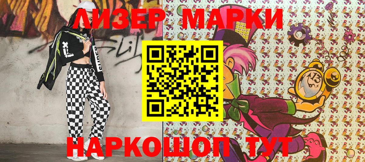 Наркотические марки 1500мкг Узловая