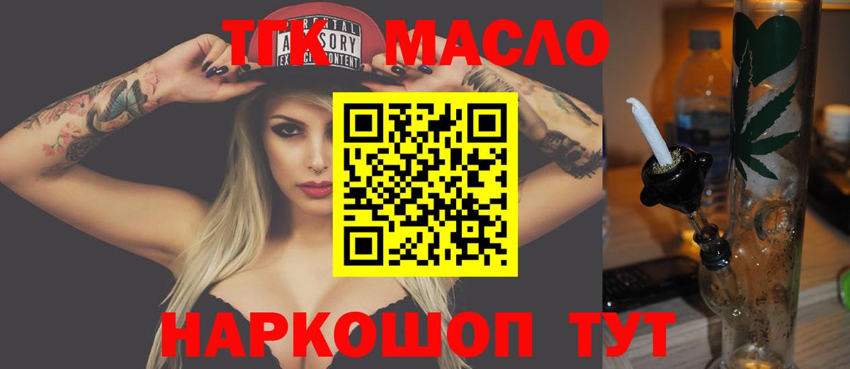 как найти закладки  Вход с VPN  Дистиллят ТГК THC oil  Узловая  Дистиллят ТГК жижа 